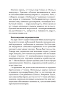 Спаси сердце короля — фото, картинка — 9