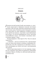 Спаси сердце короля — фото, картинка — 11