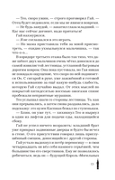 Спаси сердце короля — фото, картинка — 12