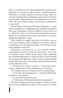 Спаси сердце короля — фото, картинка — 13