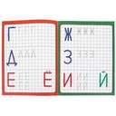 Учимся писать. Скоро в школу — фото, картинка — 2