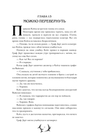 Я стал отбросом графской семьи. Том 2 — фото, картинка — 10