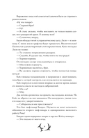 Я стал отбросом графской семьи. Том 2 — фото, картинка — 12