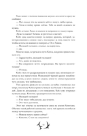 Я стал отбросом графской семьи. Том 2 — фото, картинка — 14