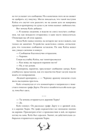 Я стал отбросом графской семьи. Том 2 — фото, картинка — 16