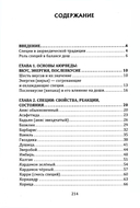 Пряности и специи в аюрведе — фото, картинка — 1