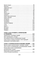 Пряности и специи в аюрведе — фото, картинка — 2