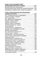 Пряности и специи в аюрведе — фото, картинка — 3