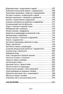 Пряности и специи в аюрведе — фото, картинка — 4