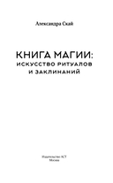 Книга магии — фото, картинка — 1