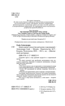 Книга магии — фото, картинка — 2