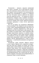 Книга магии — фото, картинка — 11