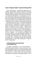 Книга магии — фото, картинка — 12