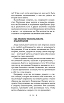 Книга магии — фото, картинка — 13