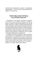 Книга магии — фото, картинка — 5