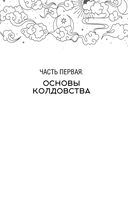 Книга магии — фото, картинка — 6
