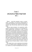 Книга магии — фото, картинка — 7