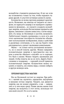 Книга магии — фото, картинка — 10