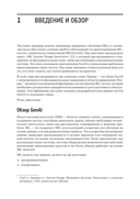 System Design. Подготовка к сложному интервью по GenAI — фото, картинка — 5