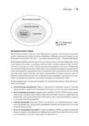 System Design. Подготовка к сложному интервью по GenAI — фото, картинка — 6