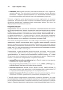 System Design. Подготовка к сложному интервью по GenAI — фото, картинка — 7