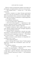 Королевство злодеев — фото, картинка — 10