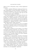 Королевство злодеев — фото, картинка — 12