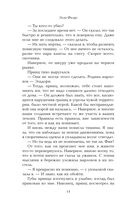 Королевство злодеев — фото, картинка — 13