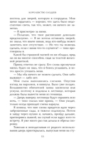 Королевство злодеев — фото, картинка — 14