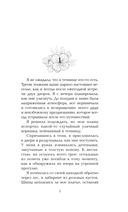 Королевство злодеев — фото, картинка — 6