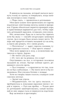 Королевство злодеев — фото, картинка — 8