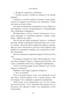 Королевство злодеев — фото, картинка — 9