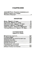 Зов Ктулху — фото, картинка — 1