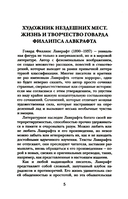 Зов Ктулху — фото, картинка — 2