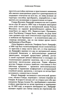 Зов Ктулху — фото, картинка — 3