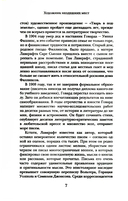 Зов Ктулху — фото, картинка — 4