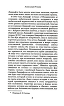 Зов Ктулху — фото, картинка — 5