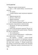 Филиал. Записки ведущего — фото, картинка — 17