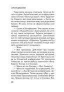 Филиал. Записки ведущего — фото, картинка — 19