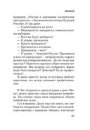 Филиал. Записки ведущего — фото, картинка — 20