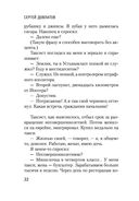 Филиал. Записки ведущего — фото, картинка — 21