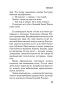 Филиал. Записки ведущего — фото, картинка — 22