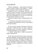 Филиал. Записки ведущего — фото, картинка — 23