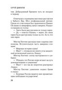 Филиал. Записки ведущего — фото, картинка — 25