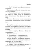 Филиал. Записки ведущего — фото, картинка — 26