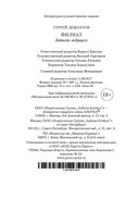 Филиал. Записки ведущего — фото, картинка — 28