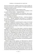 Клинок убийцы — фото, картинка — 18