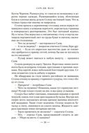 Клинок убийцы — фото, картинка — 19