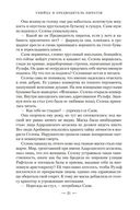 Клинок убийцы — фото, картинка — 20