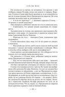 Клинок убийцы — фото, картинка — 21